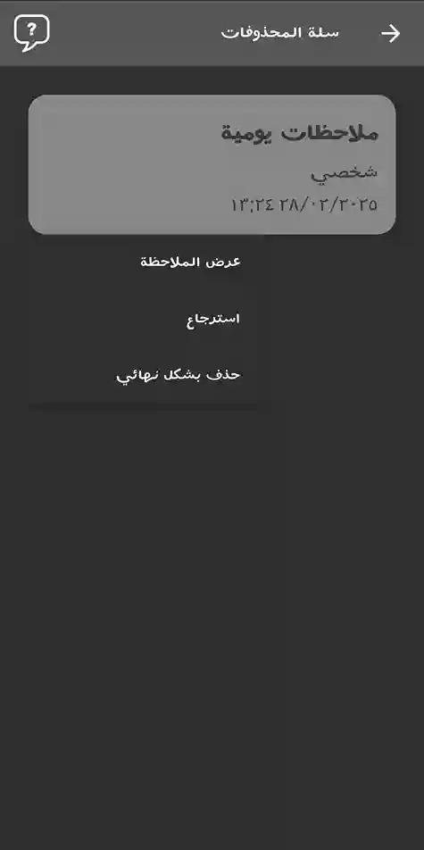 لقطة شاشة 4